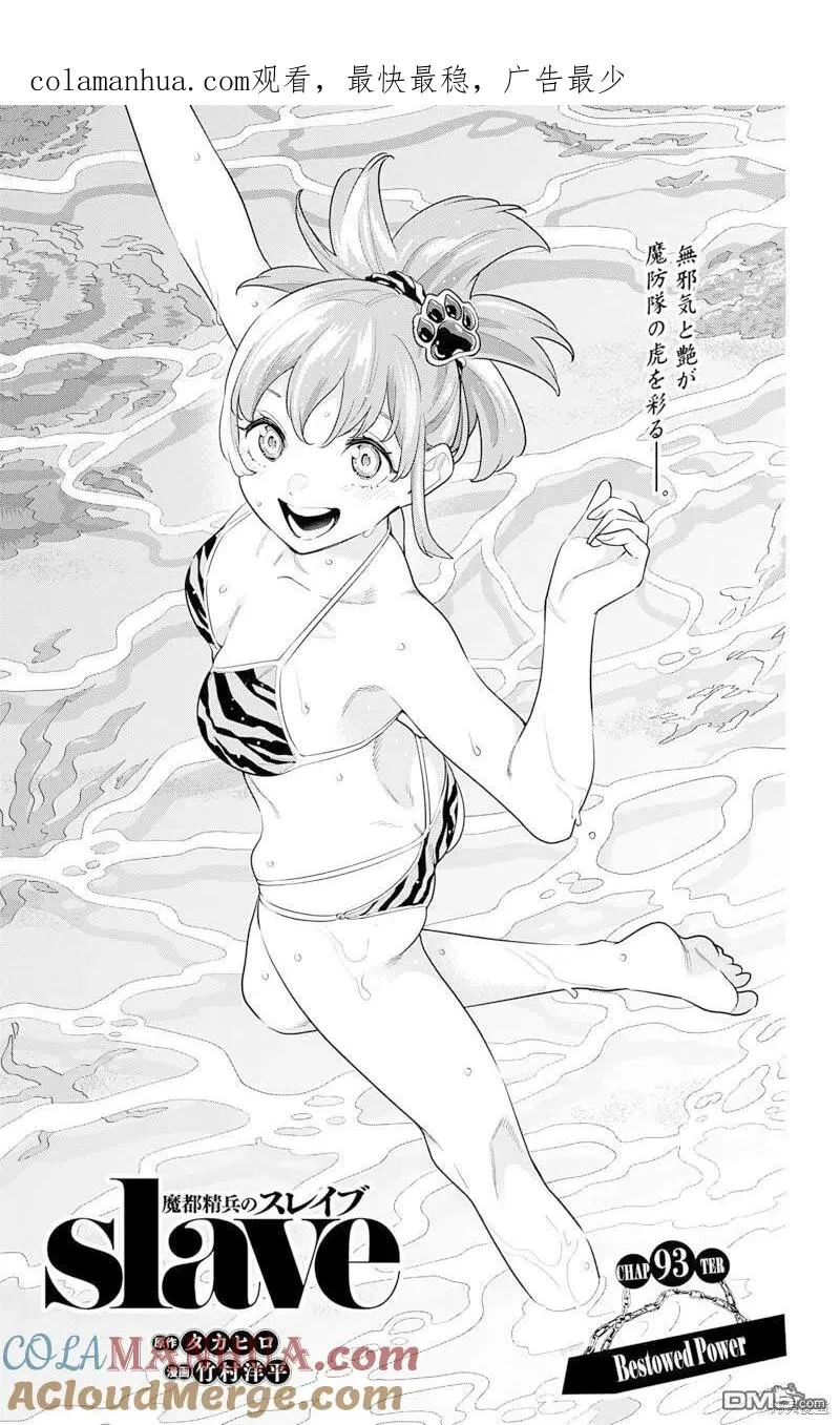 第93话 第1页