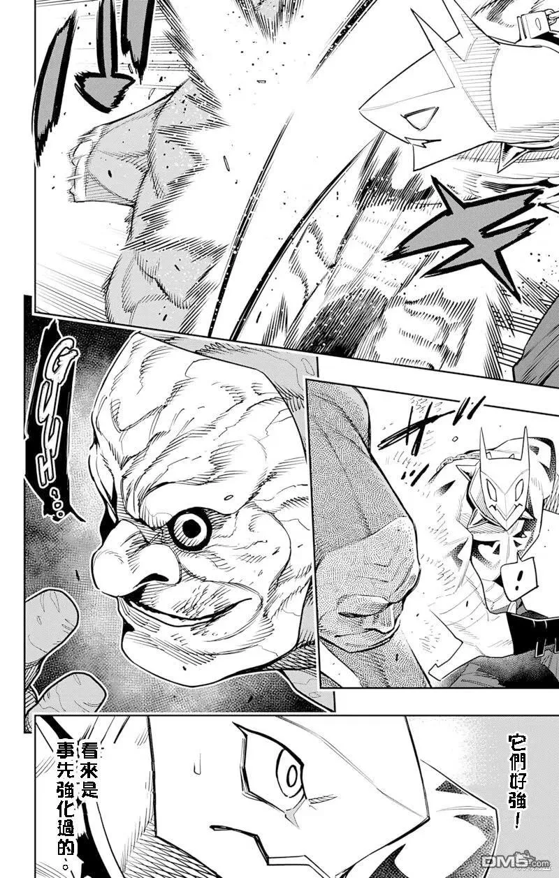 第93话 第2页