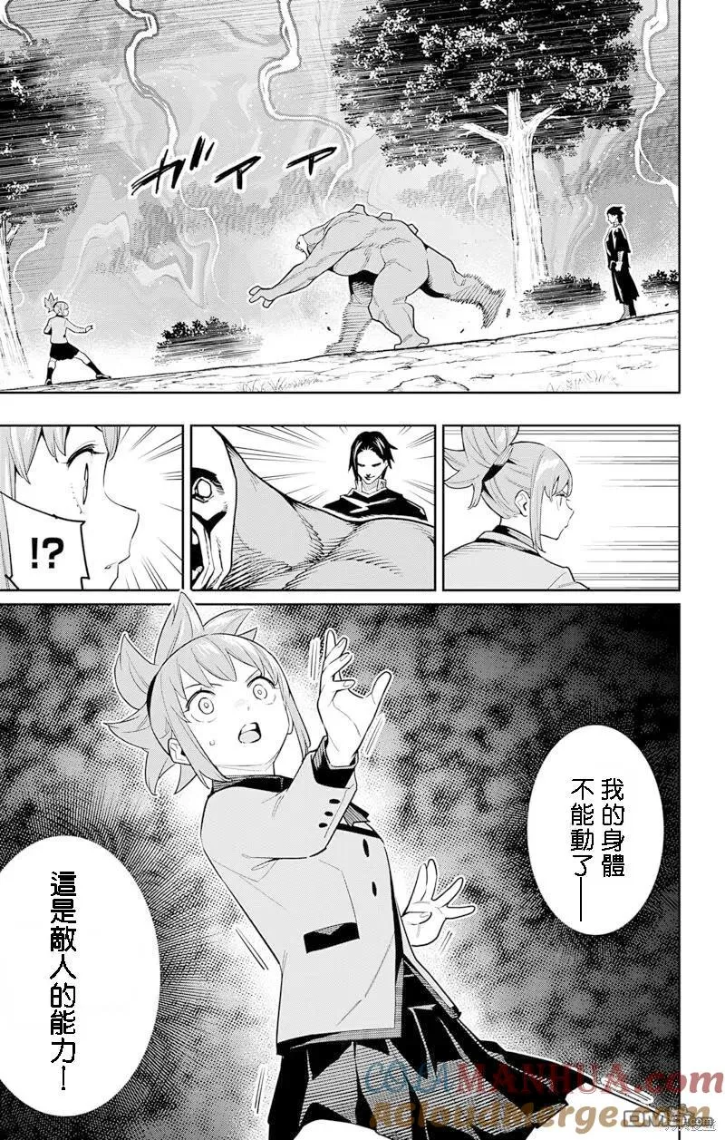 第93话 第3页