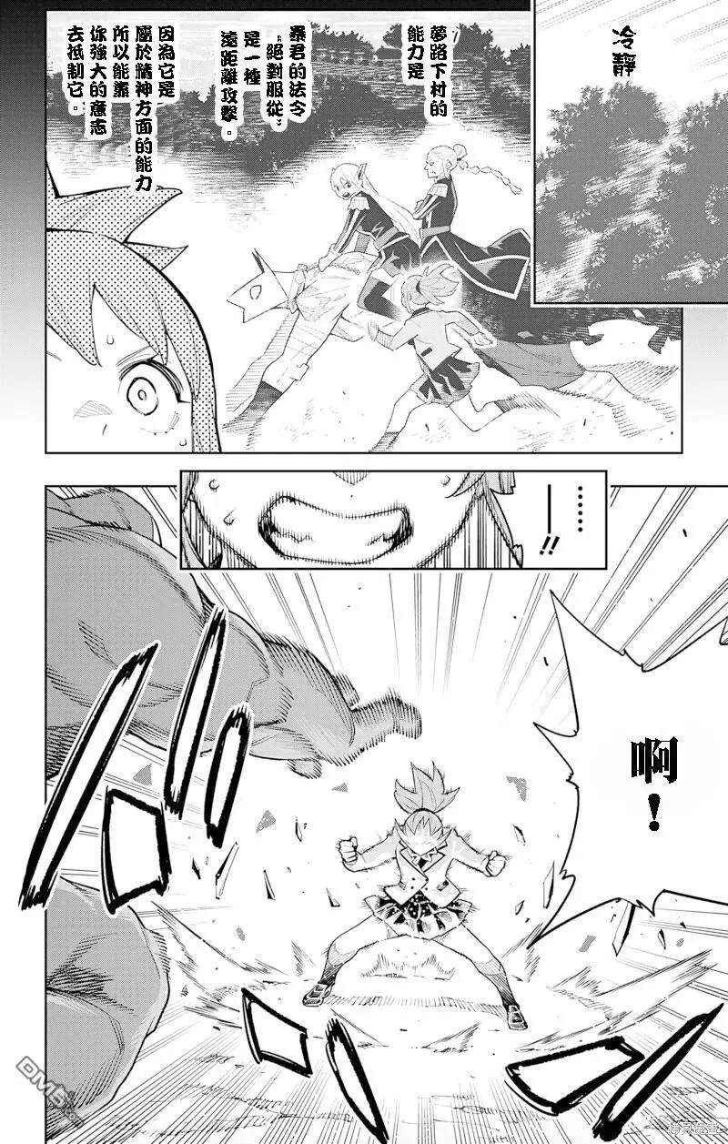 第93话 第4页
