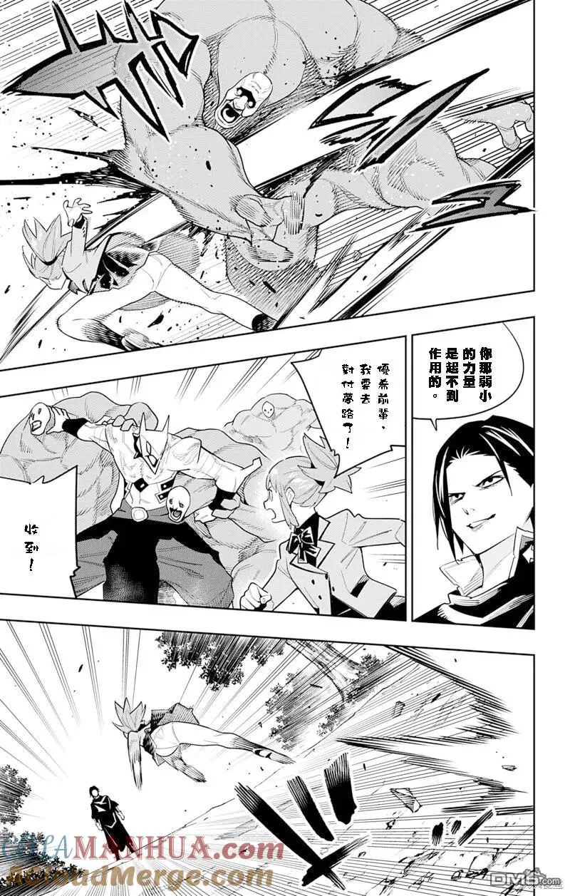 第93话 第5页