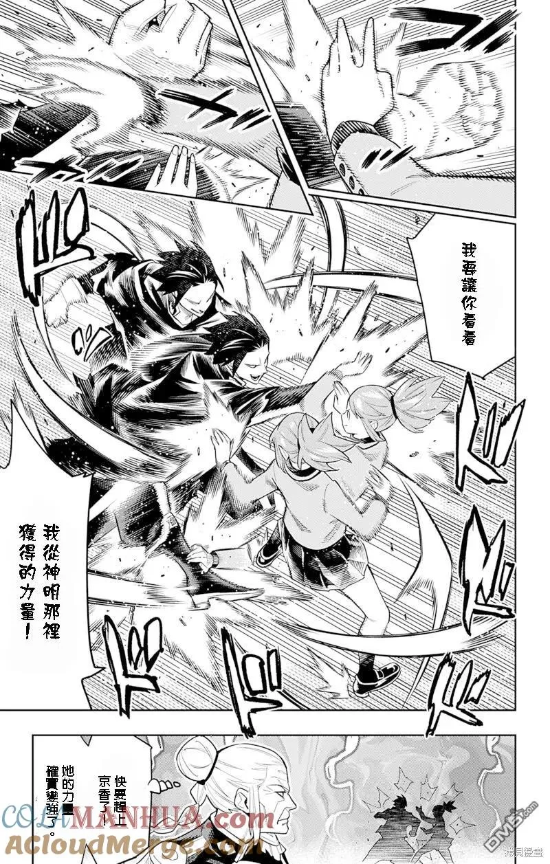 第93话 第7页