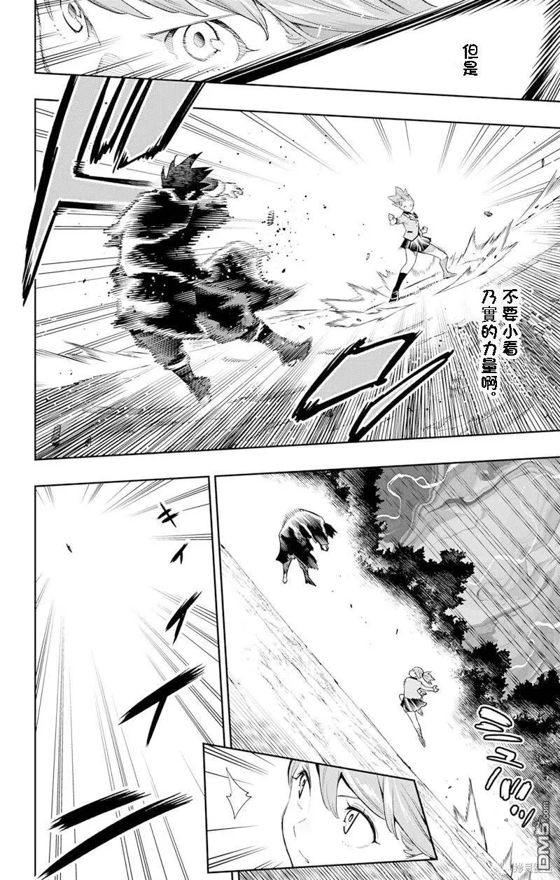 第93话 第8页