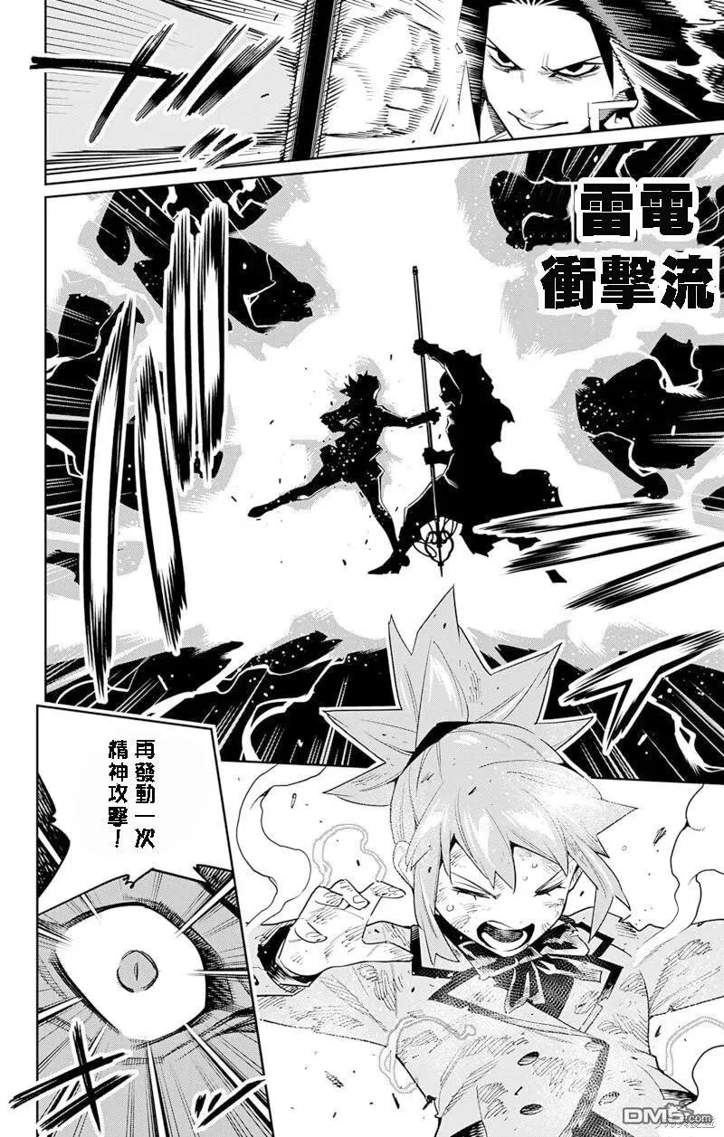 第93话 第10页