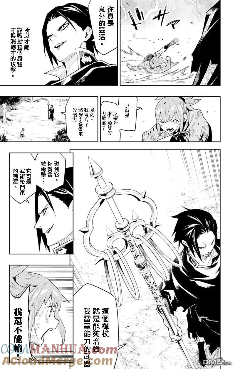 第93话 第13页