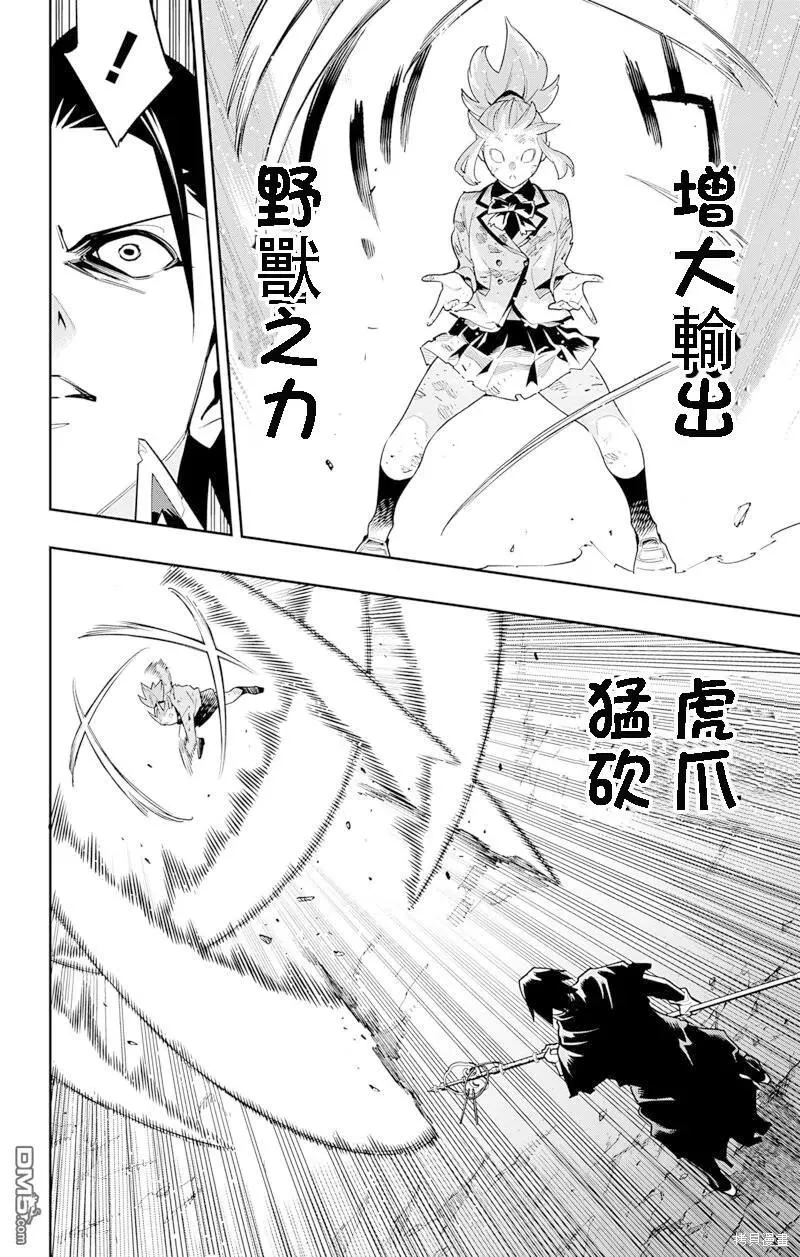 第93话 第14页