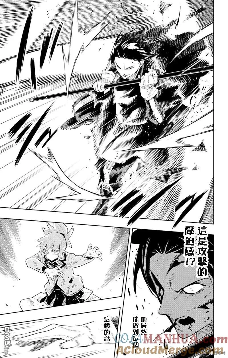 第93话 第15页