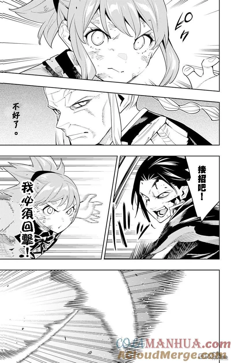 第93话 第17页