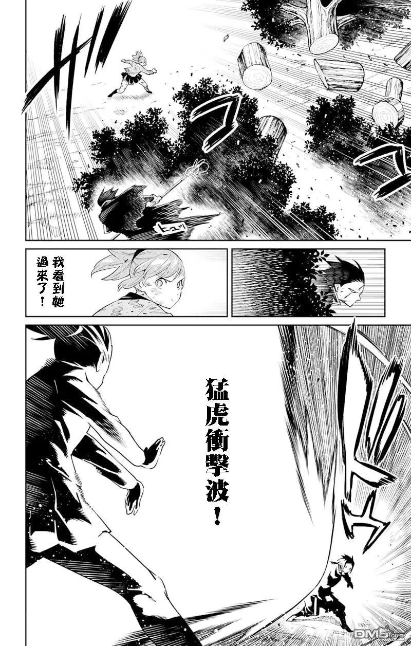 第93话 第18页