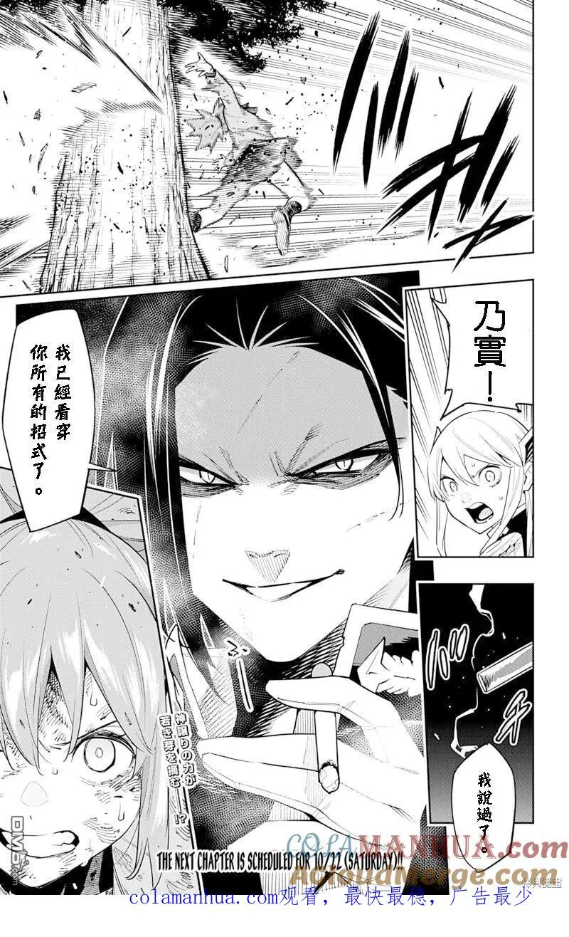 第93话 第21页