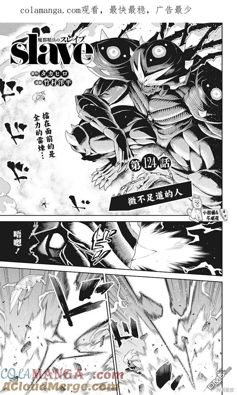 第124话 第1页