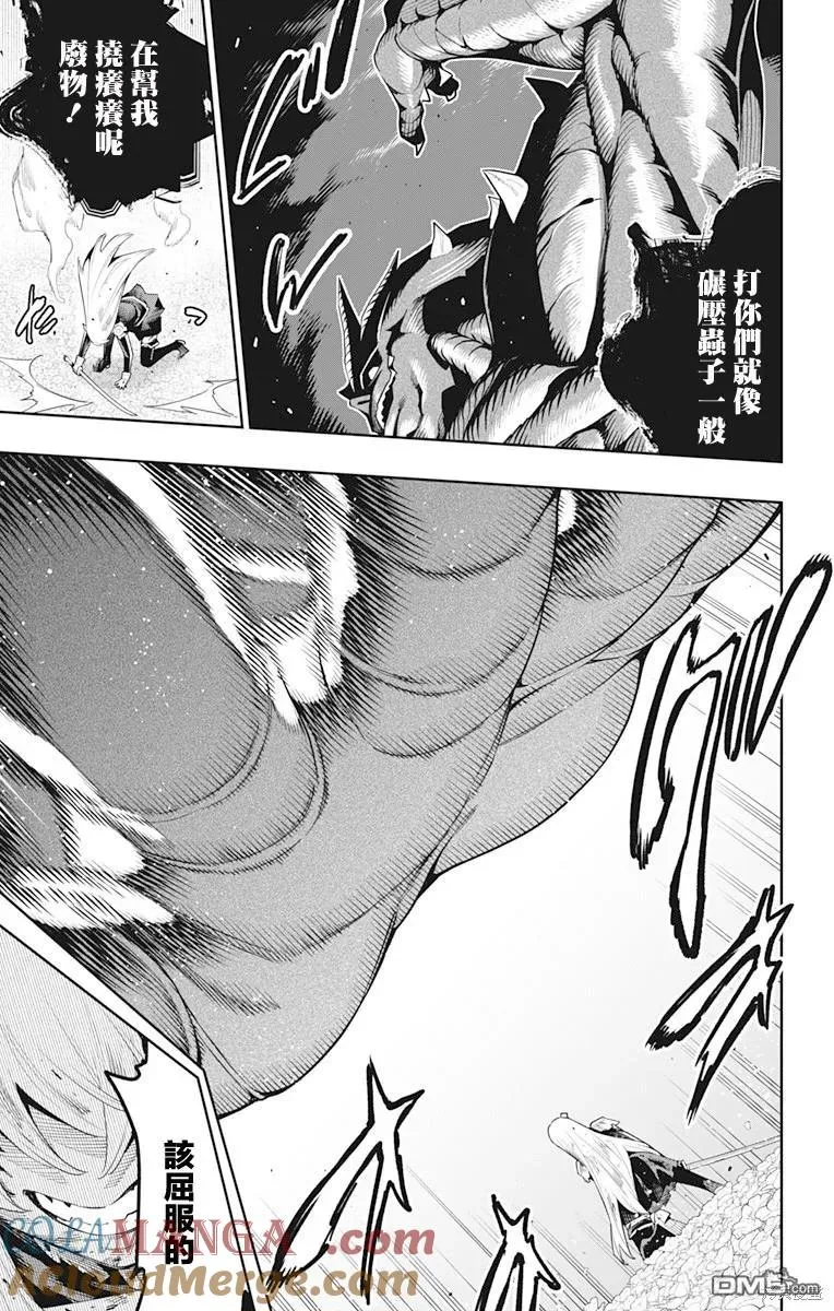 第124话 第7页