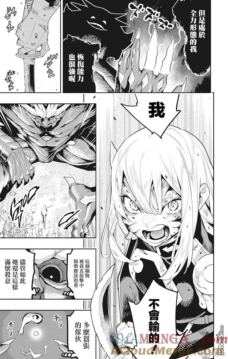 第124话 第9页