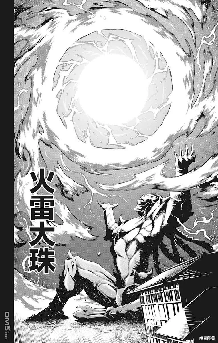 第124话 第10页