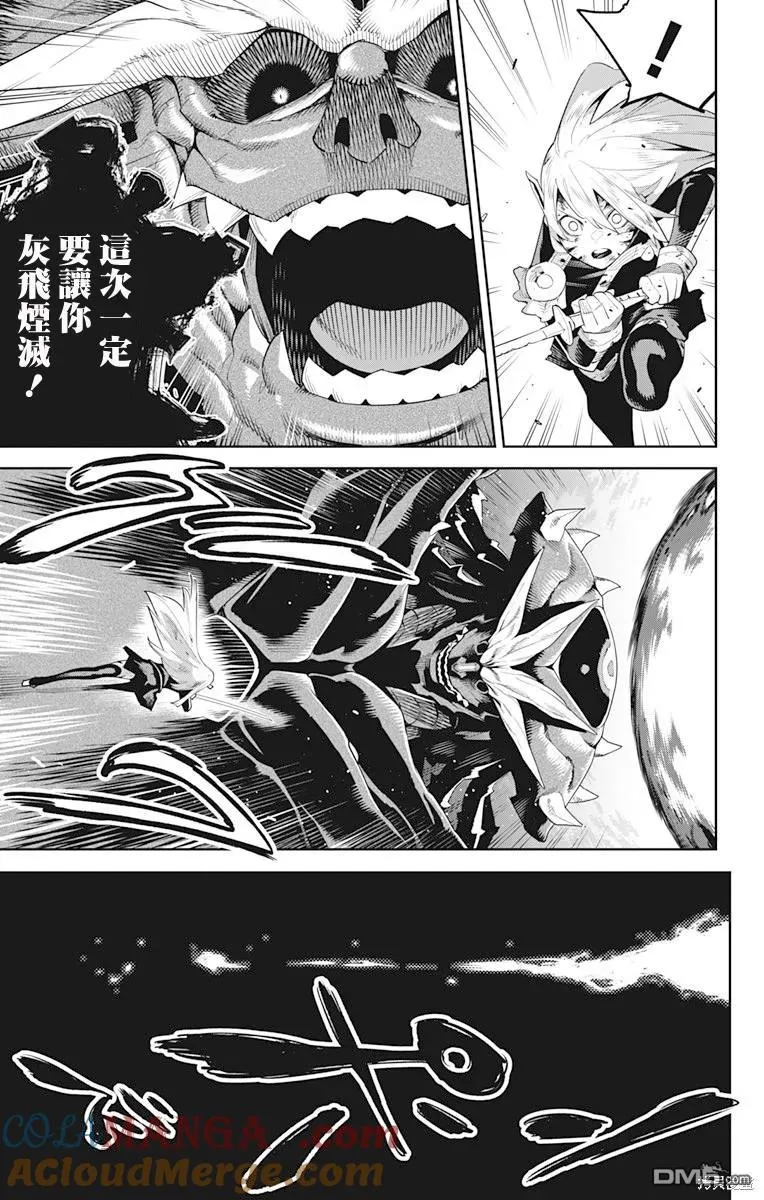 第124话 第11页