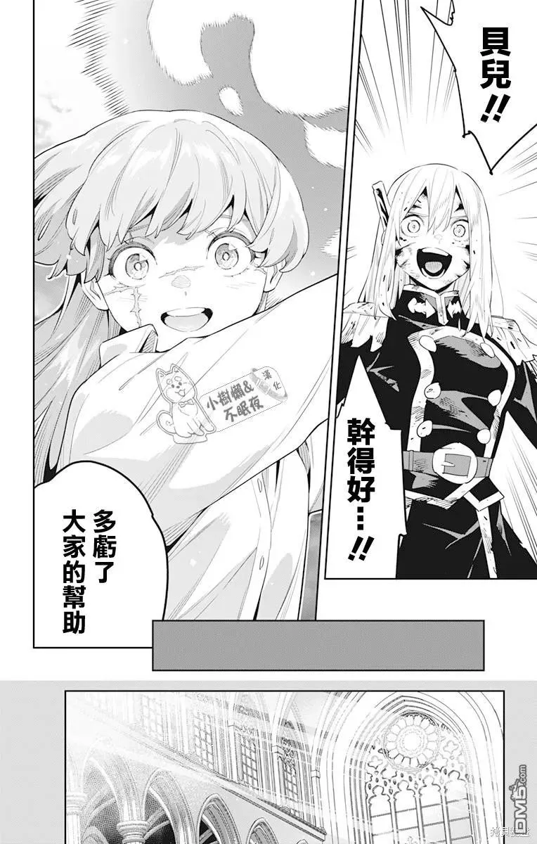 第124话 第14页