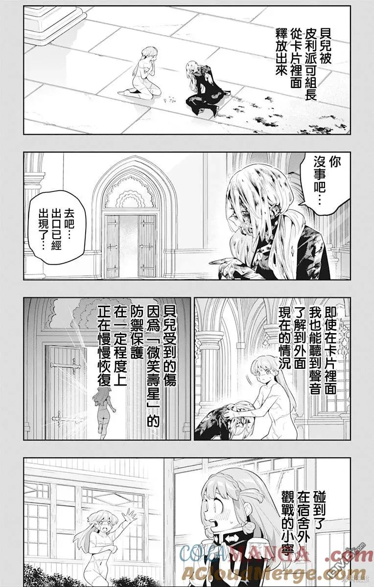 第124话 第15页