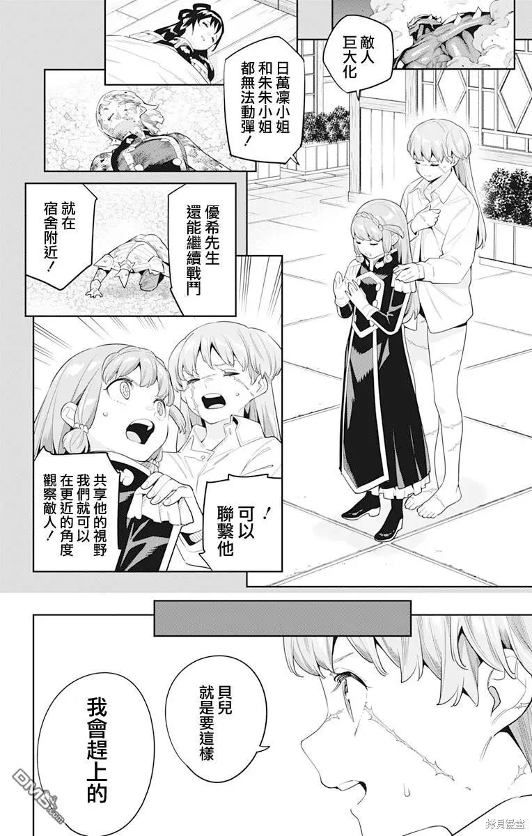 第124话 第16页