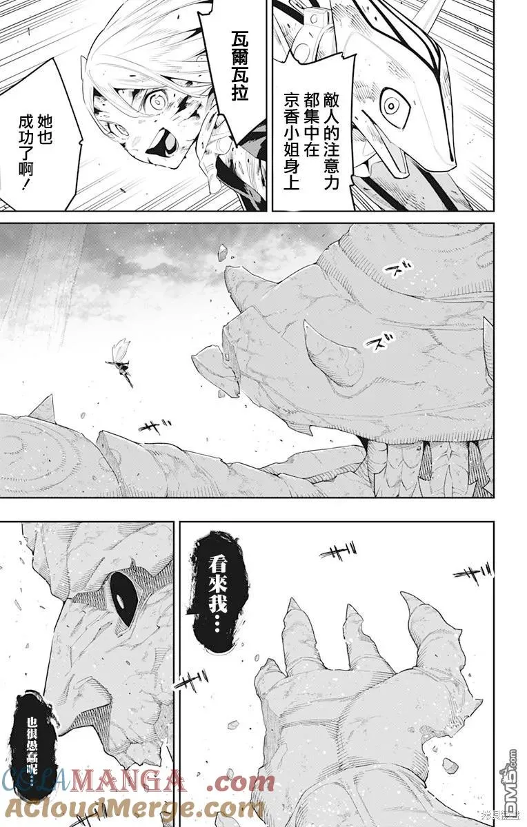 第124话 第17页