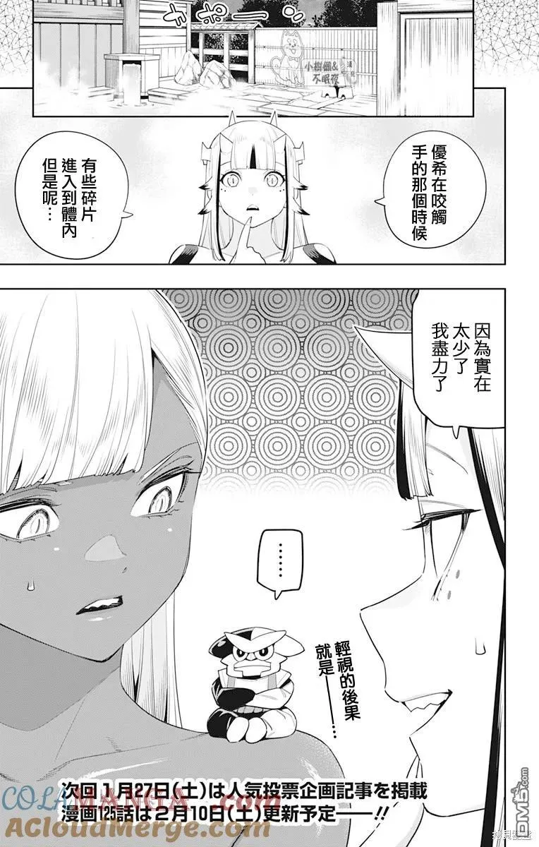 第124话 第21页