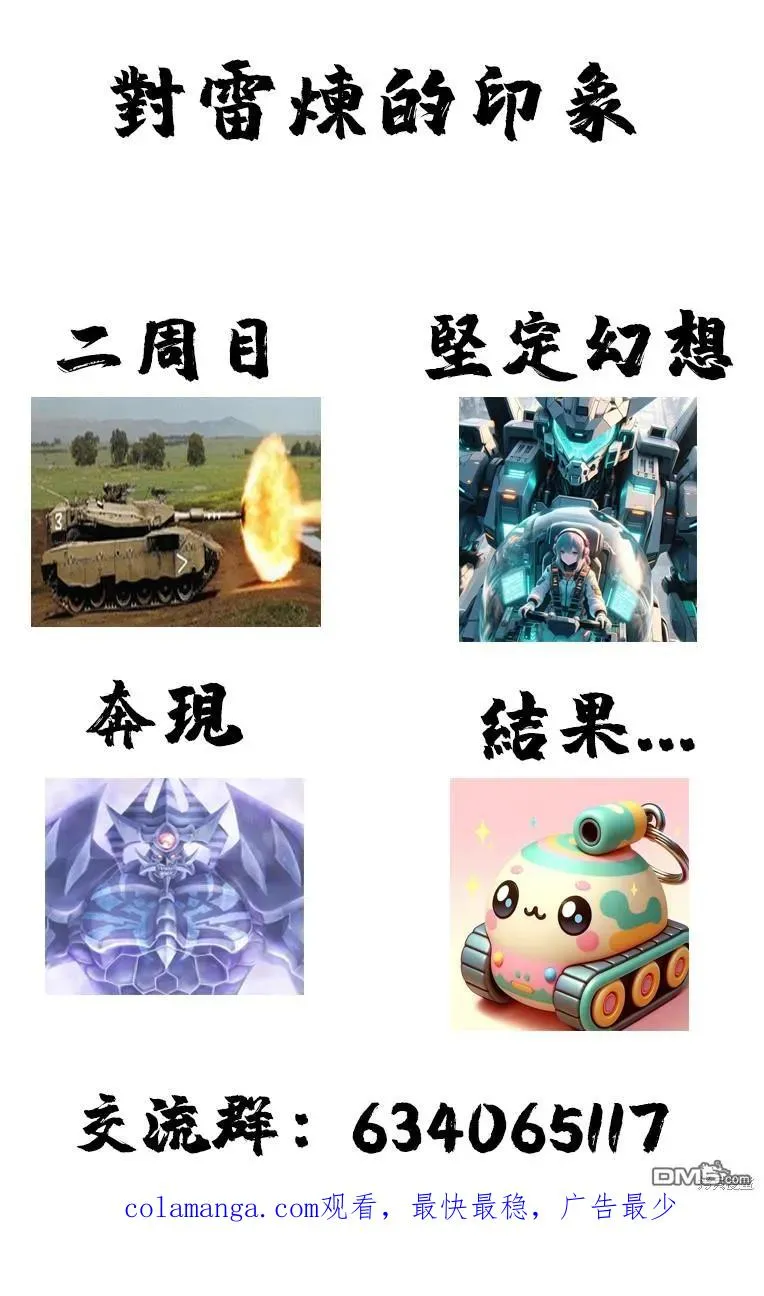 第124话 第22页