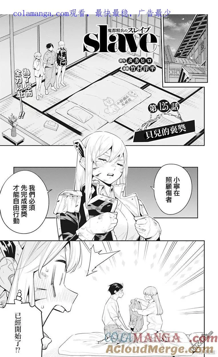 第125话 第1页