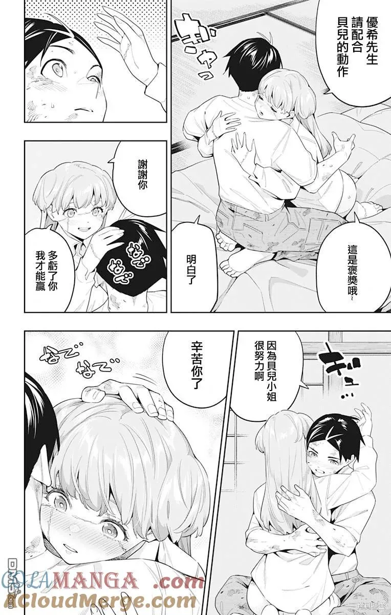 第125话 第2页