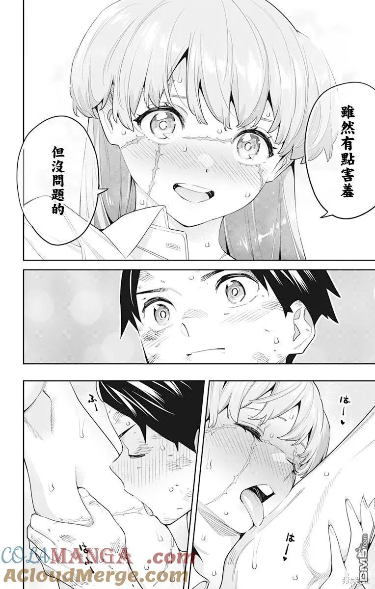第125话 第8页