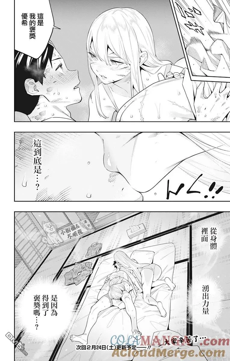 第125话 第10页