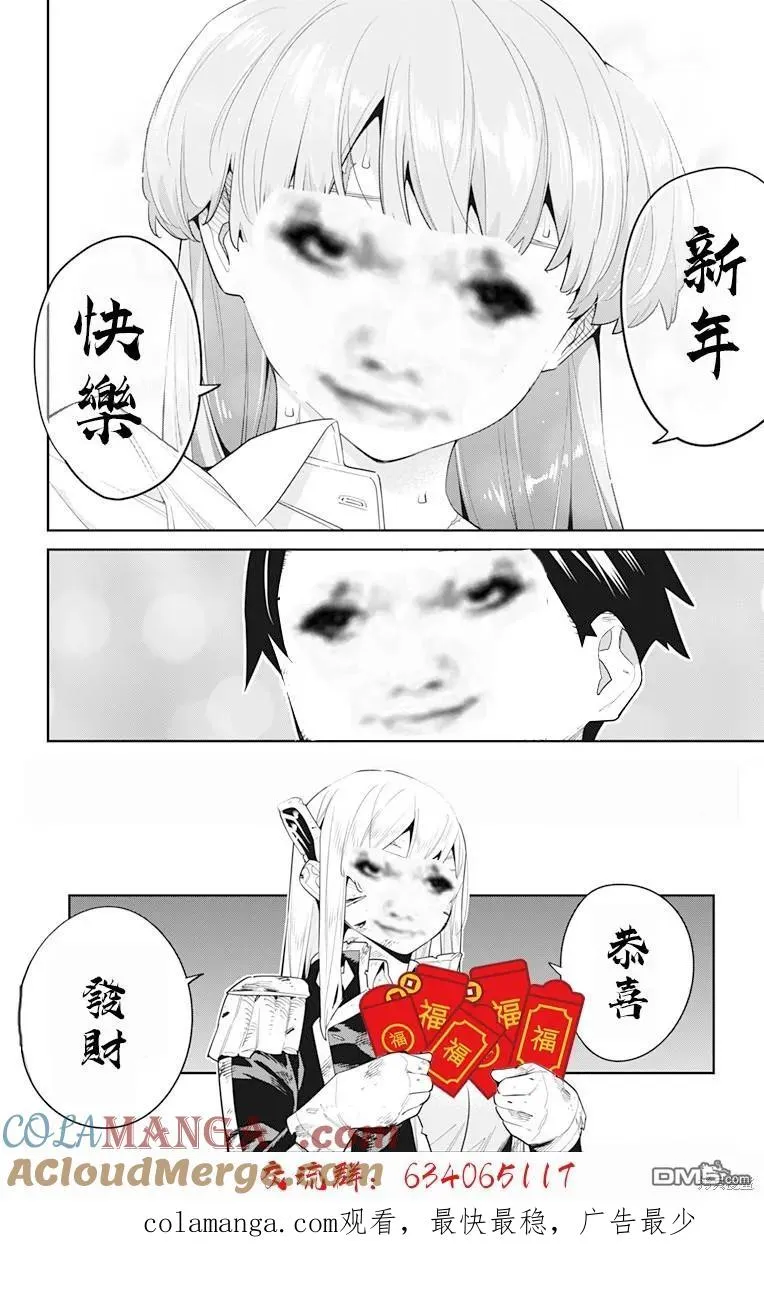 第125话 第11页