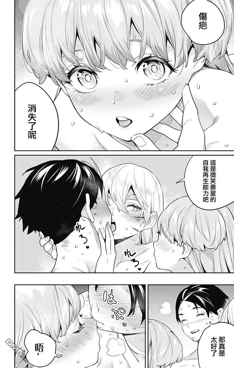 第126话 第2页