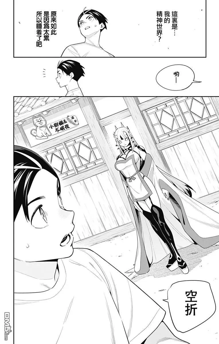 第126话 第8页