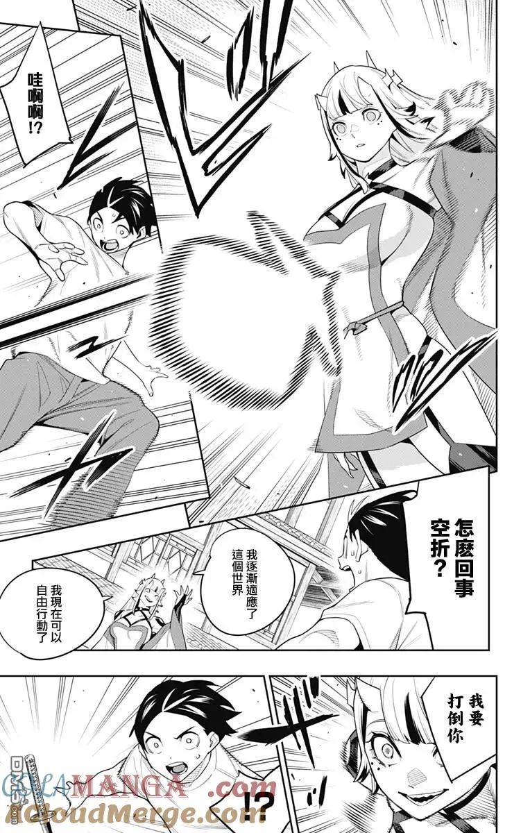 第126话 第9页