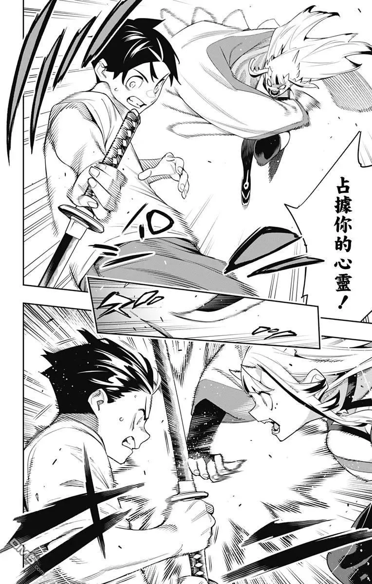 第126话 第10页