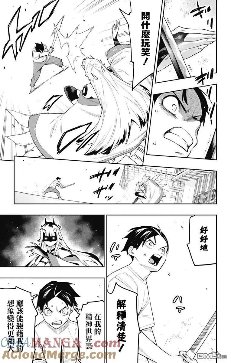 第126话 第11页
