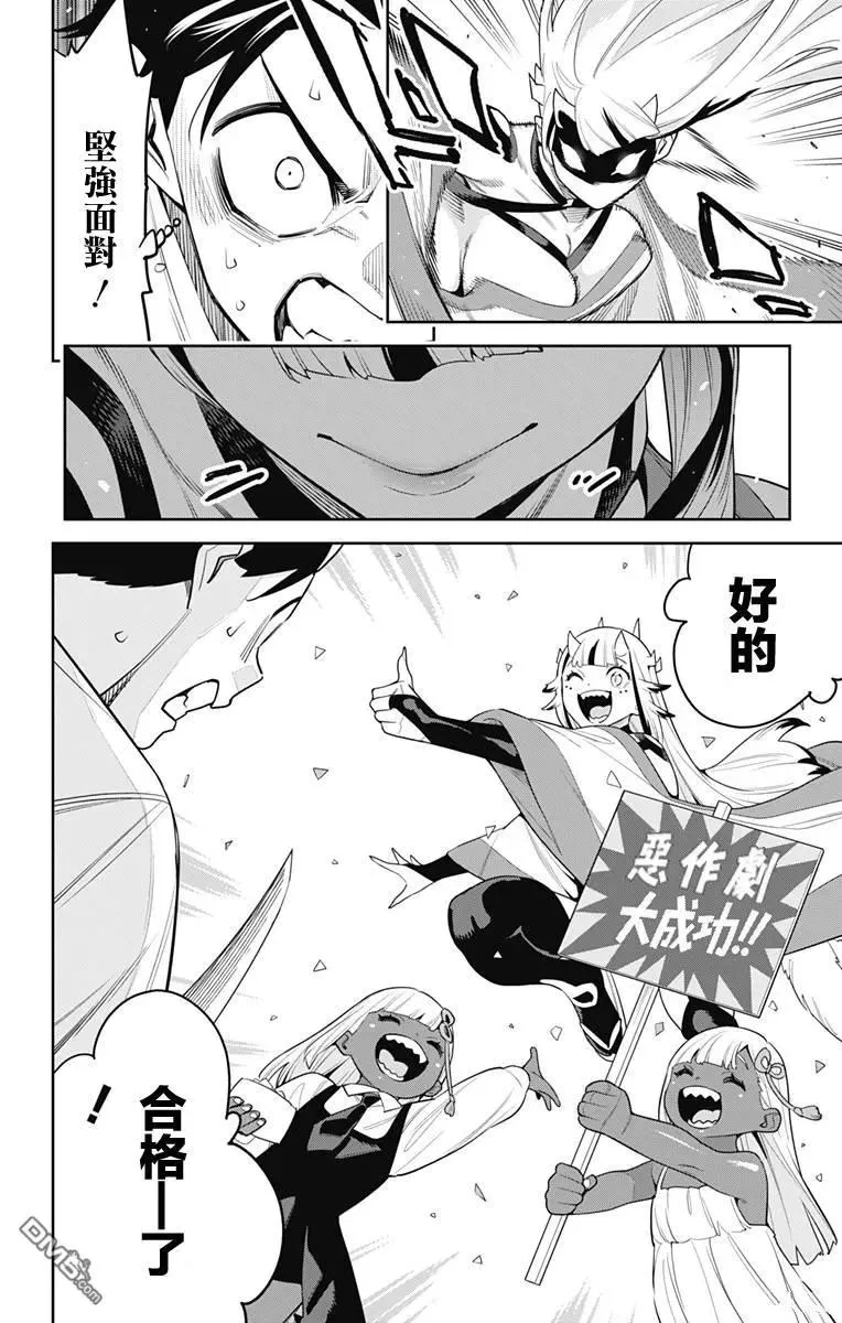 第126话 第12页