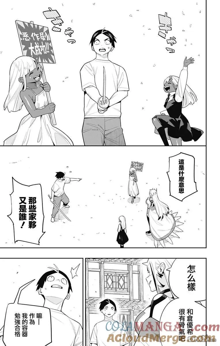 第126话 第13页