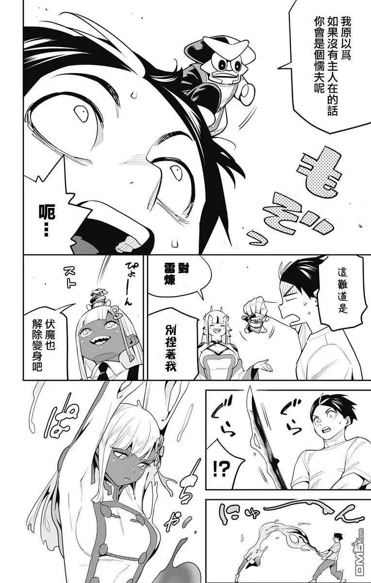 第126话 第14页