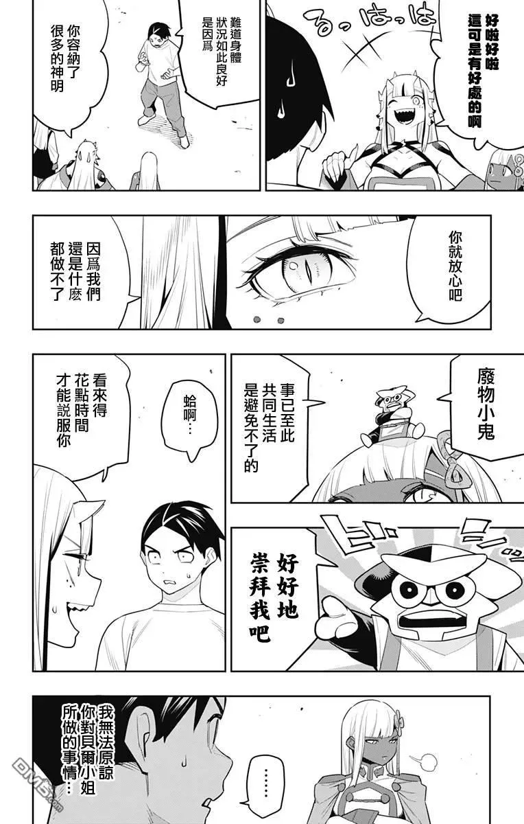 第126话 第16页