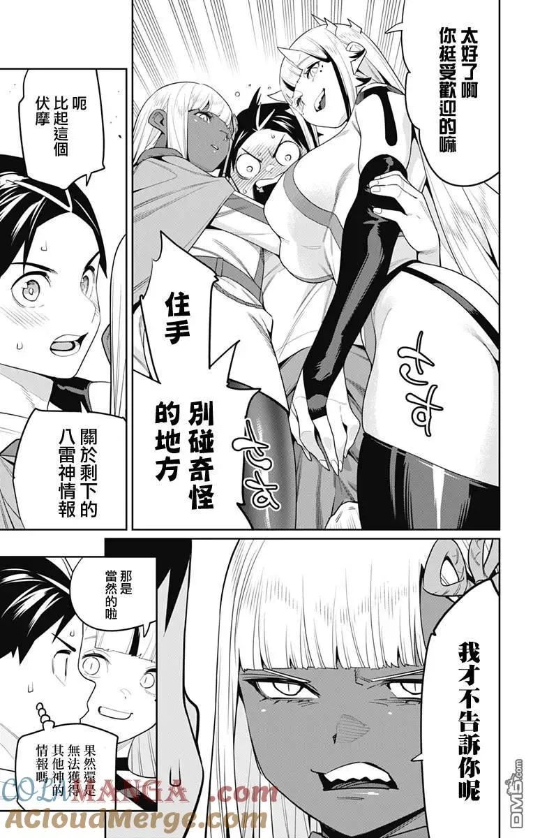 第126话 第19页