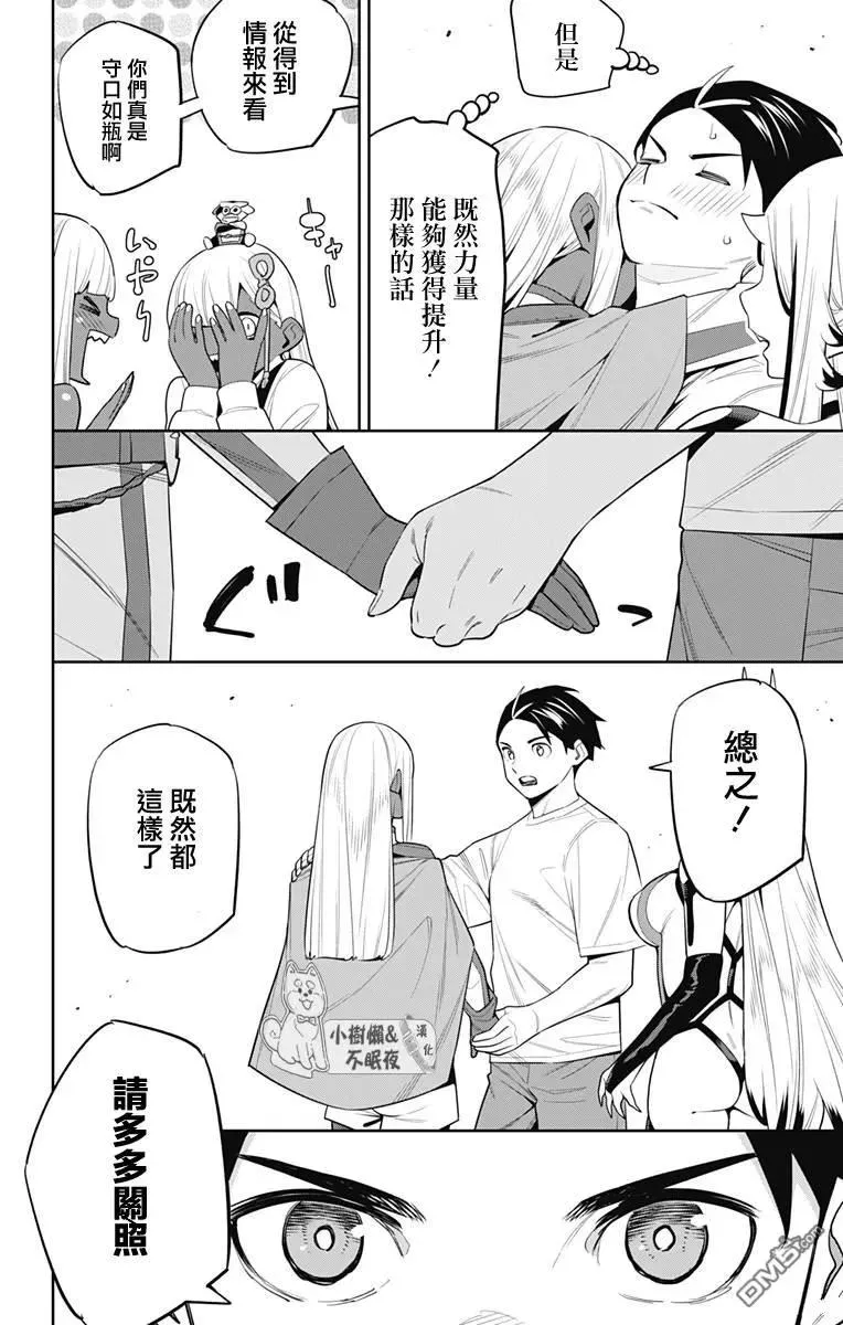 第126话 第20页
