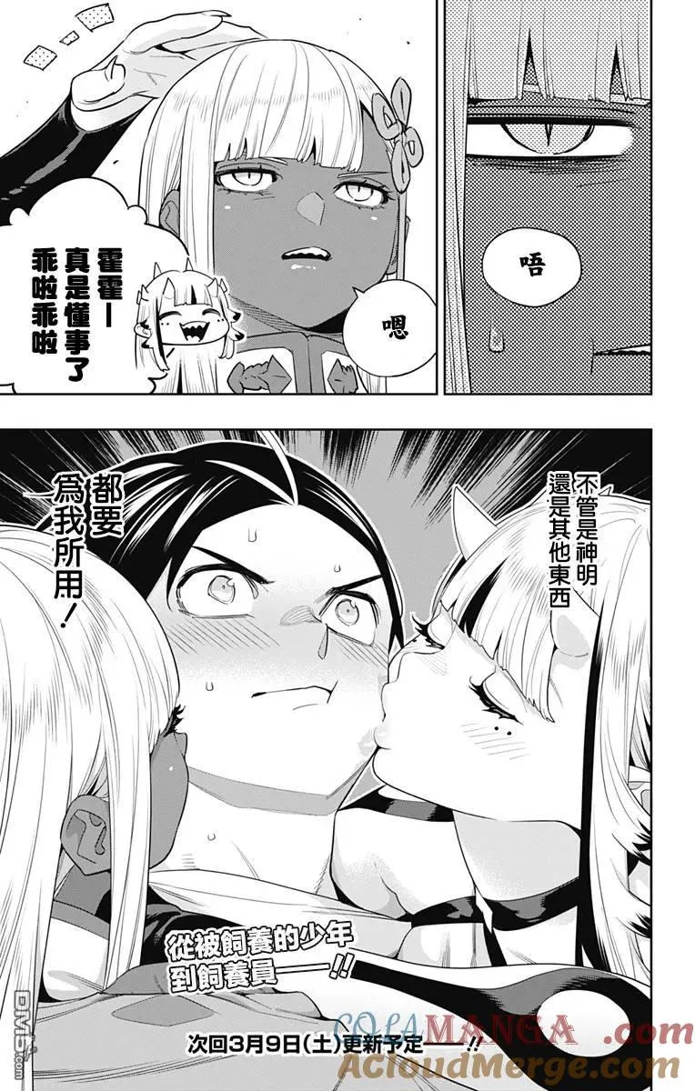 第126话 第21页