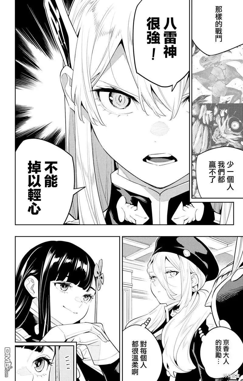 第127话 第2页