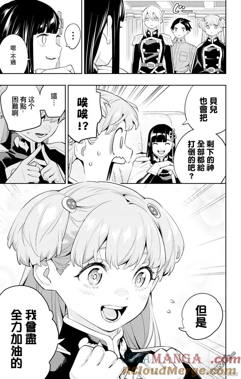 第127话 第3页