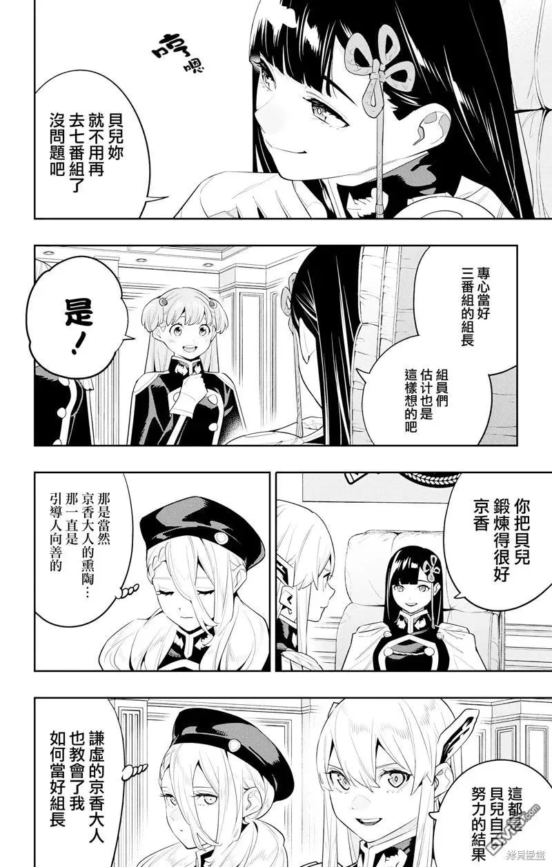 第127话 第4页