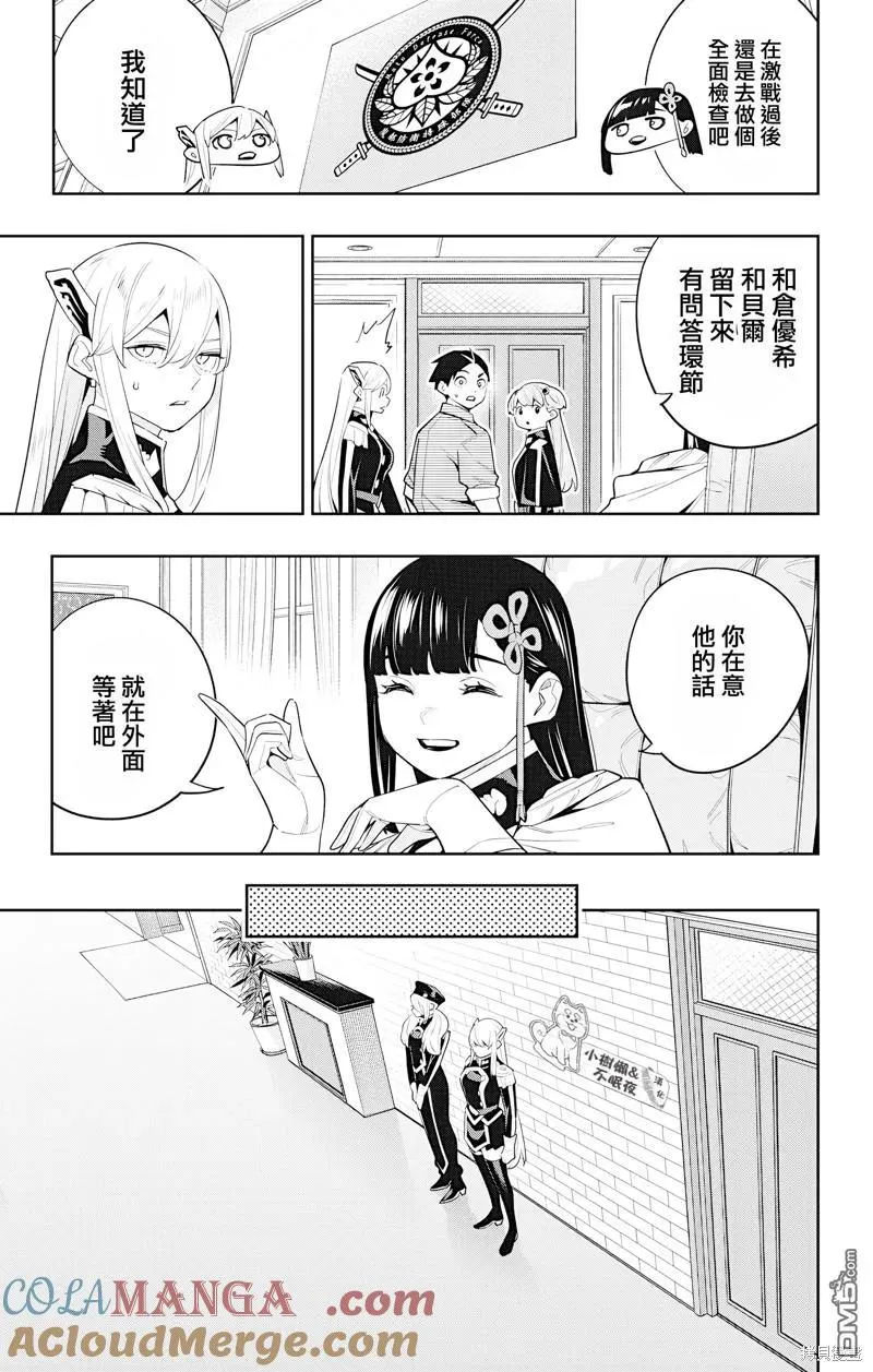 第127话 第5页