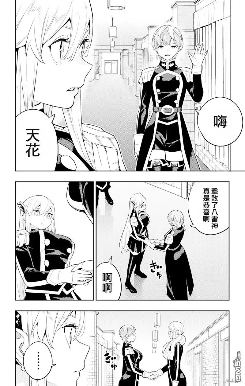 第127话 第8页