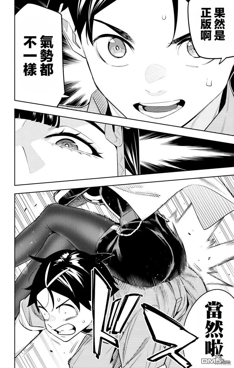 第127话 第10页