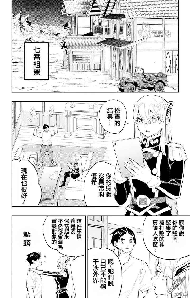 第127话 第12页