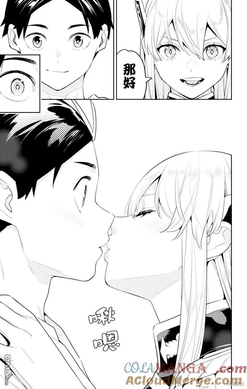 第127话 第13页